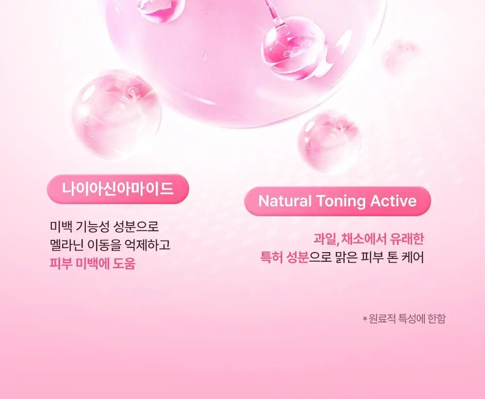 [온라인 단독/촉촉톤업] 셀퓨전씨 잡티 토닝 썬스크린 50ml+20ml 기획 상세페이지 25